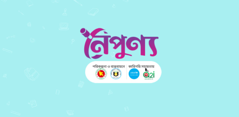 master noipunno gov bd