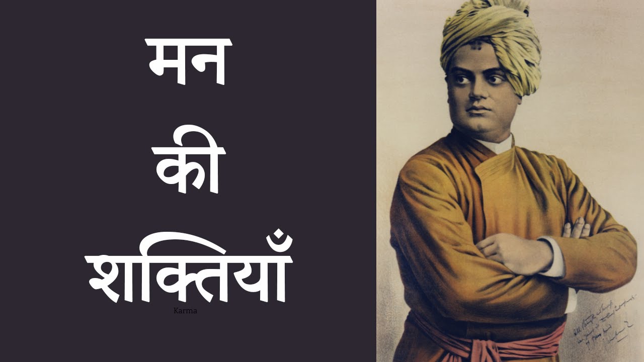 bangla rachana swami vivekananda